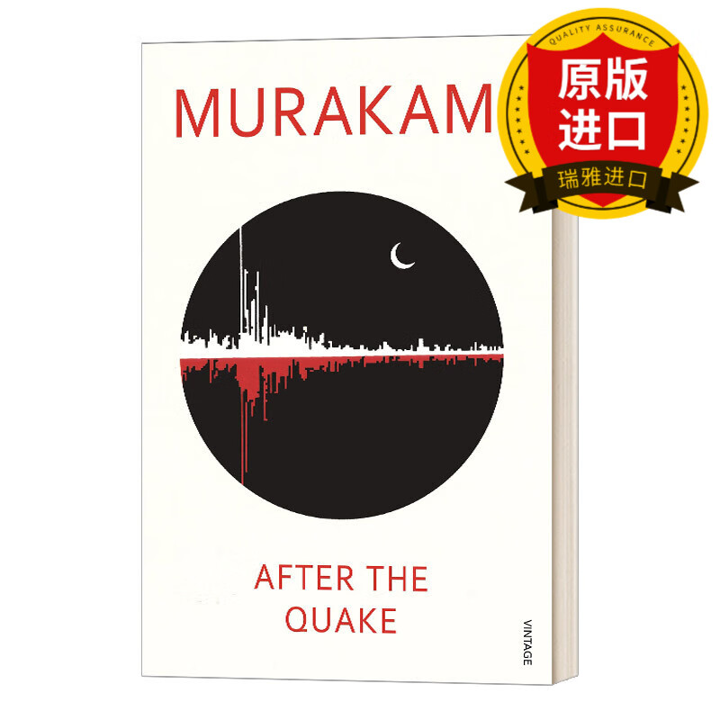 英文原版 在地震发生后  after the quake 村上春树 英文版 haruki