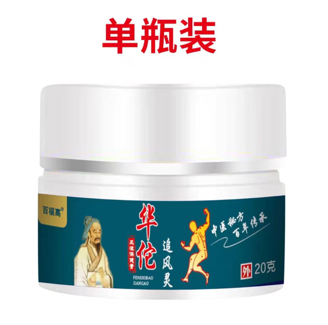 【jd健康官方优选】百福高华佗追风灵关节膝盖肩颈腰腿脚手透骨膏【大