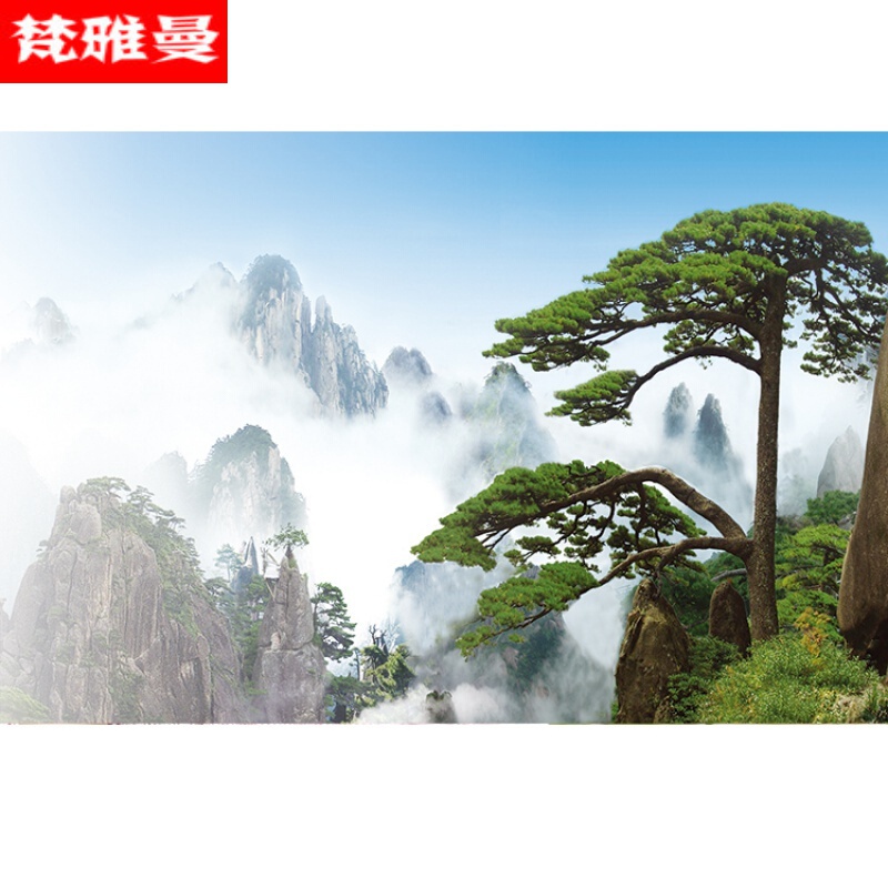梵雅曼 墙纸自粘迎客松装饰壁画贴纸风景画山峰海报书房客厅背景墙