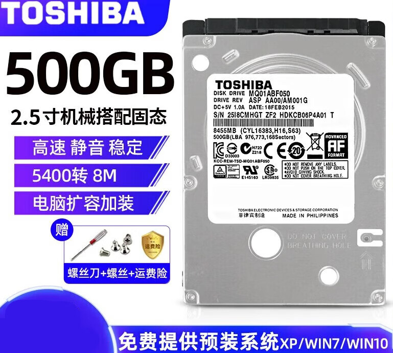 东芝toshiba/东芝mq01abf050500g笔记本电脑游戏机械硬盘2.5英寸sata3