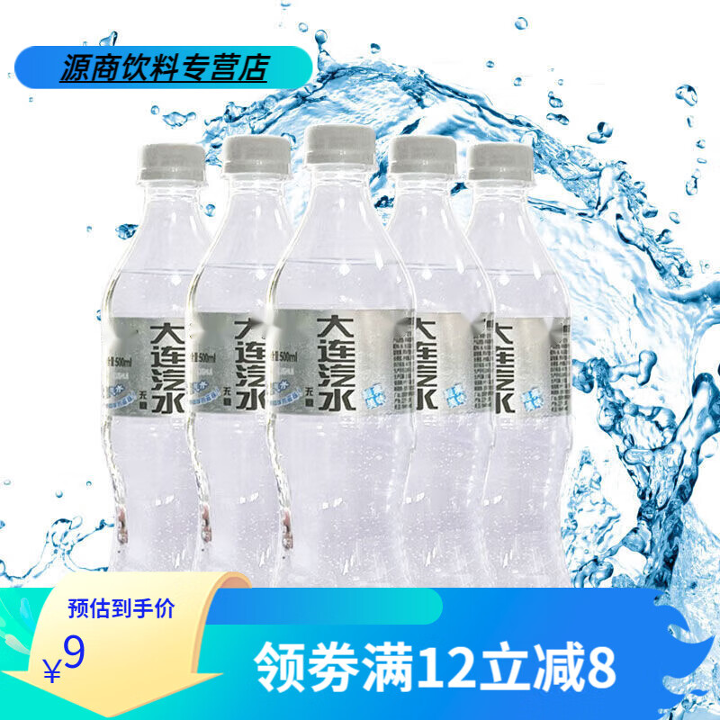 瑃蔻睿大连汽水老汽水大白梨葡萄桃子怀旧汽水 多省碳酸老式 【5瓶】