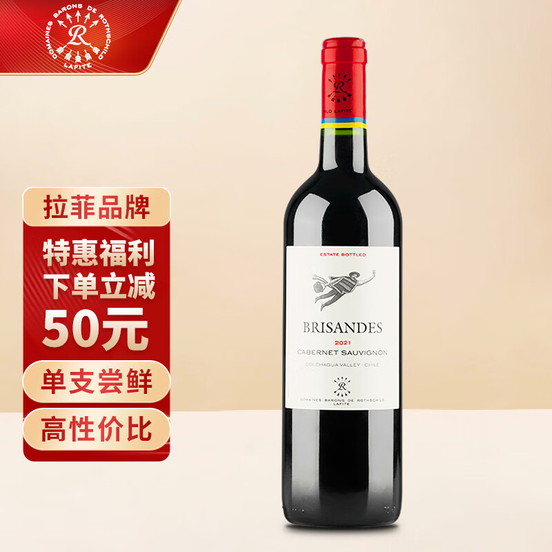 拉菲（LAFITE）原瓶进口红酒 理德赤霞珠干红葡萄酒 750ml 单瓶装