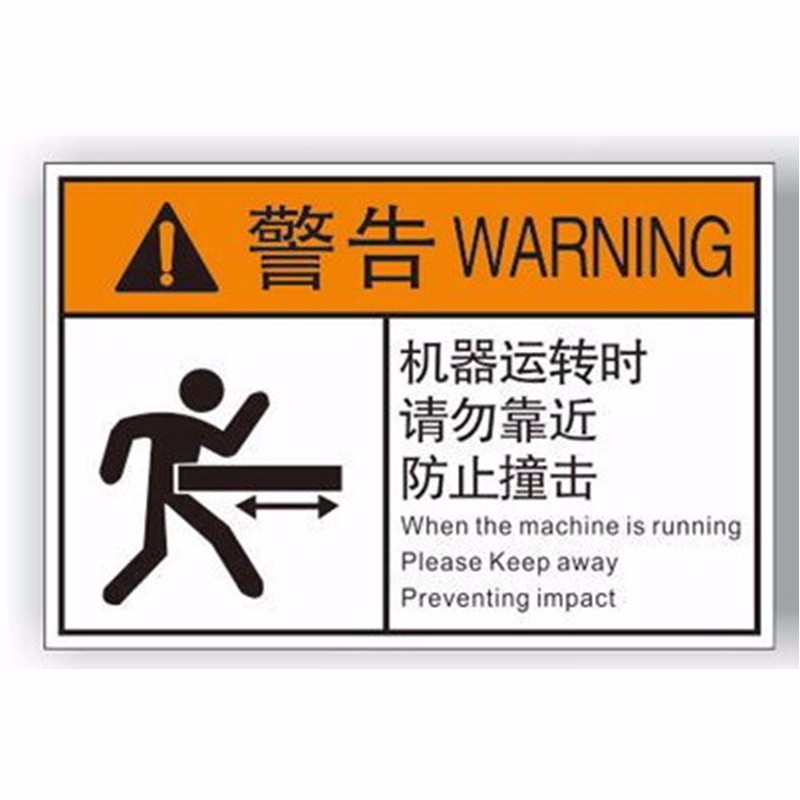 当心触电标志牌 有电危险警告牌小心注意提示牌 机器运转时请勿靠近