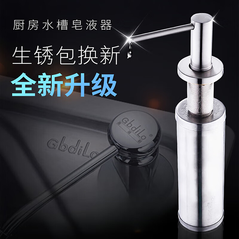 皂液器厨房水槽用洗洁精瓶子按压瓶洗菜盆洗涤剂304不锈钢按压器 s91i2款 全铜拉丝泵头+304不锈 0ml