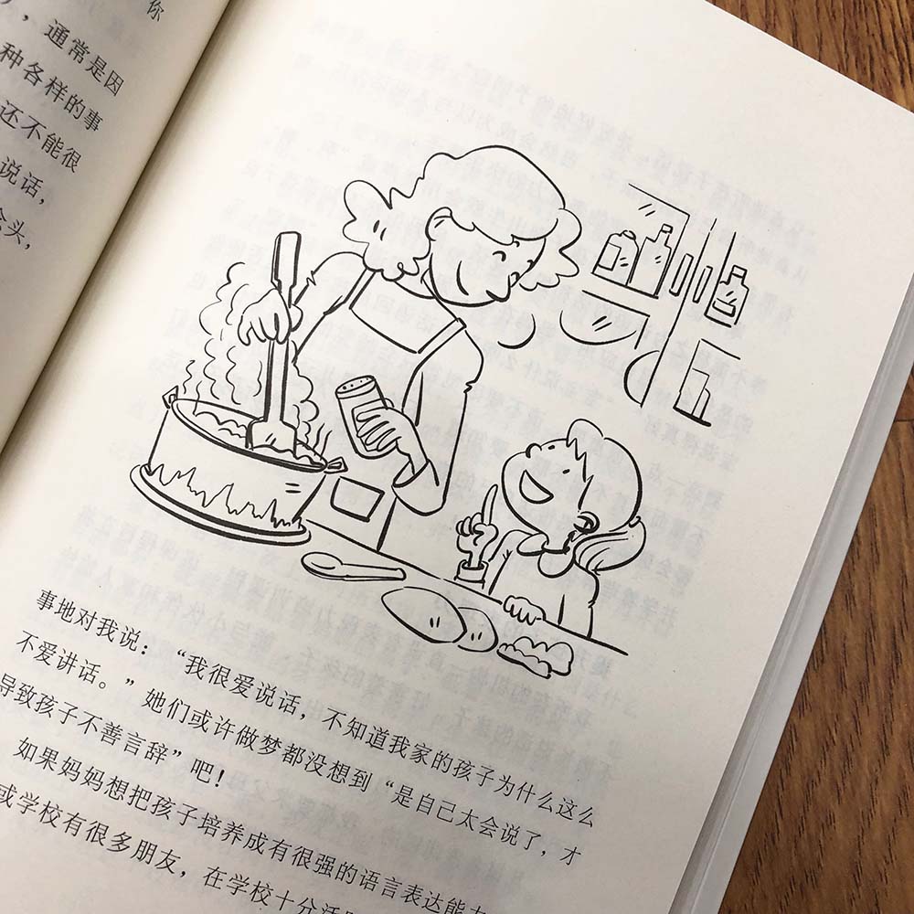 养育女孩:让孩子幸福一生的教养细节