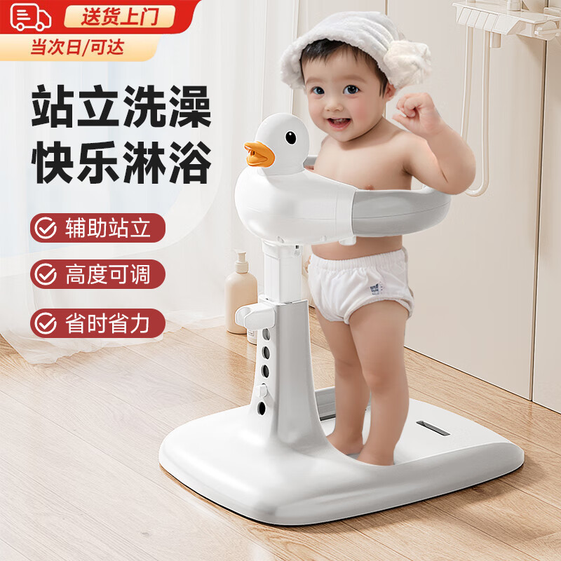 COOKSS站立洗澡神器婴幼儿洗屁股支架宝宝站着淋浴儿童1-3辅助洗浴盆台 北欧灰+发声鸭子-【高度可调】 京东折扣/优惠券
