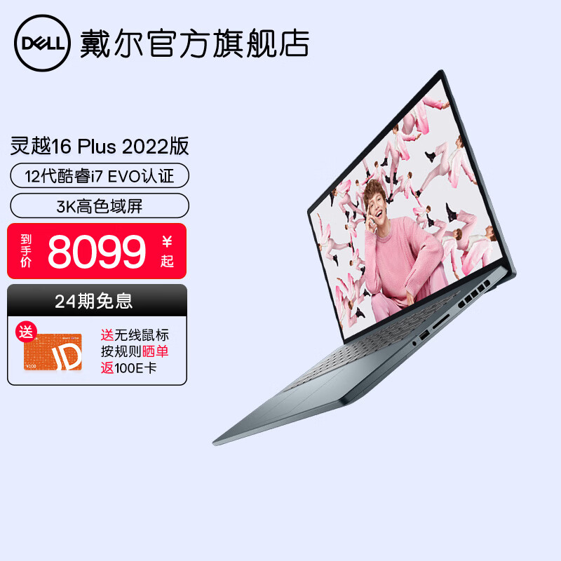 戴尔（DELL）笔记本怎么样？真人评价点评效果分享！daamddaay