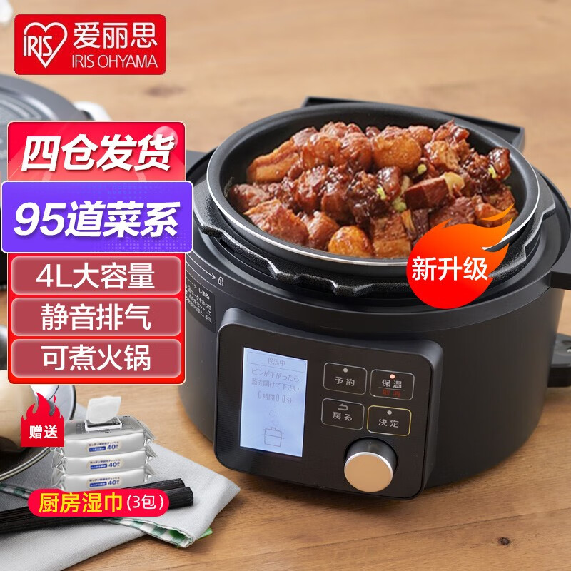 爱丽思电压力锅家用高压锅电饭煲火锅智能多功能电饭锅iris大容量 4l
