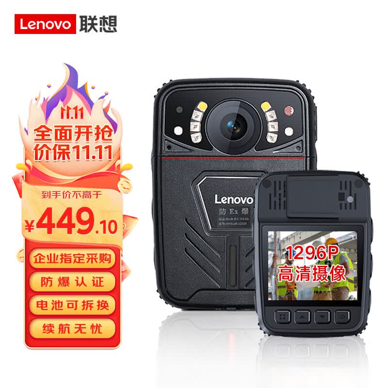 联想(Lenovo)执法记录仪32G高清红外夜视防爆随身录像便携DSJ-1W黑色使用感如何?