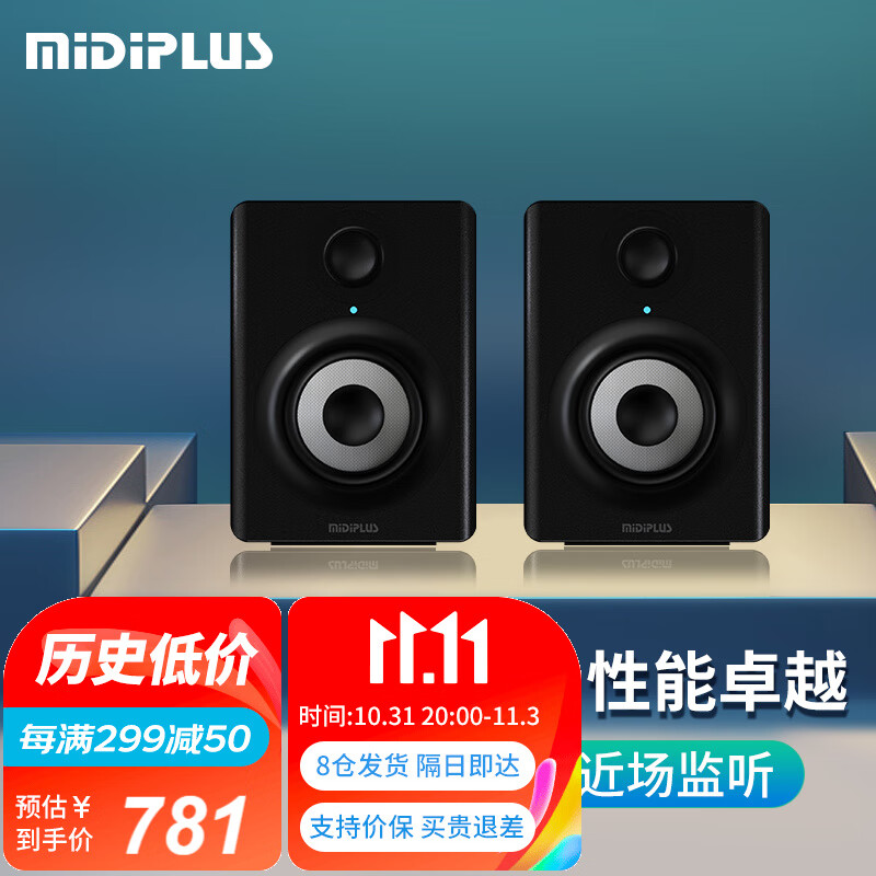 MIDIPLUS MI3S黑色有源监听音箱3寸台式电脑家用hifi桌面专业蓝牙音响高性价比高么？