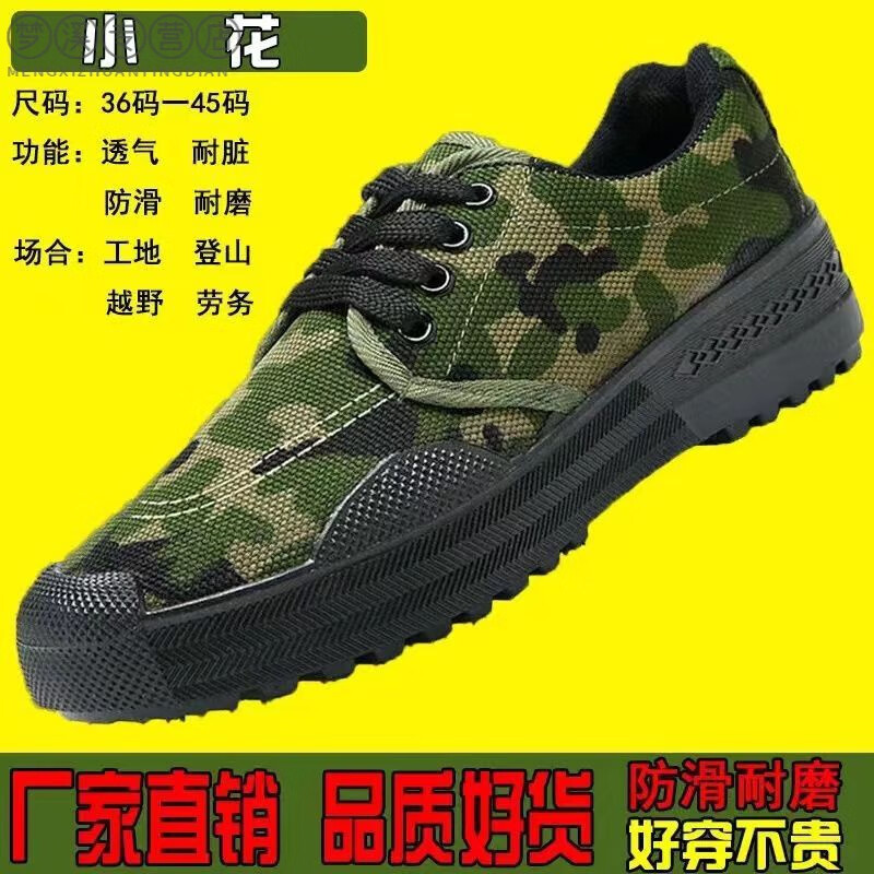 迷彩鞋批发解放鞋男军训鞋子黄胶鞋农民工工地干农田作训劳保鞋军用鞋