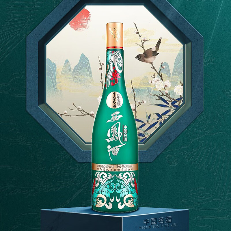 西凤酒 纪念版1964 凤香型 55度 高度白酒 55度 500mL 1瓶 单瓶装(配1礼袋)