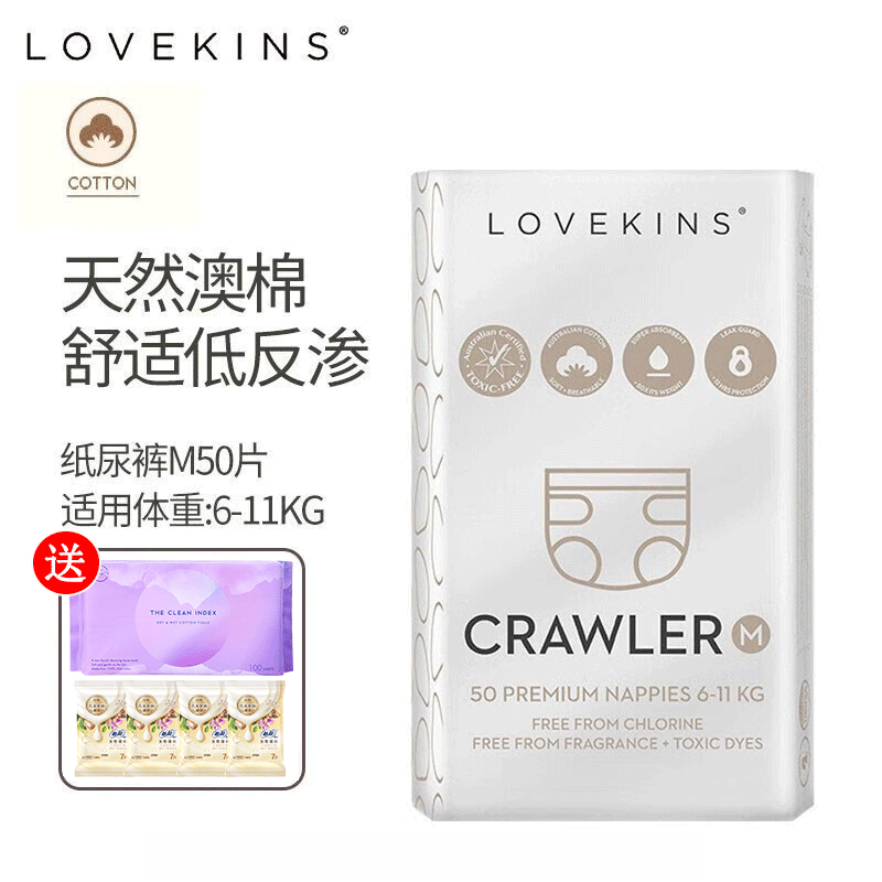 LOVEKINS澳洲lovekins沐歆纸尿裤拉拉裤超薄透气秒吸男女通用/婴儿尿不湿 M 码50片 纸尿裤