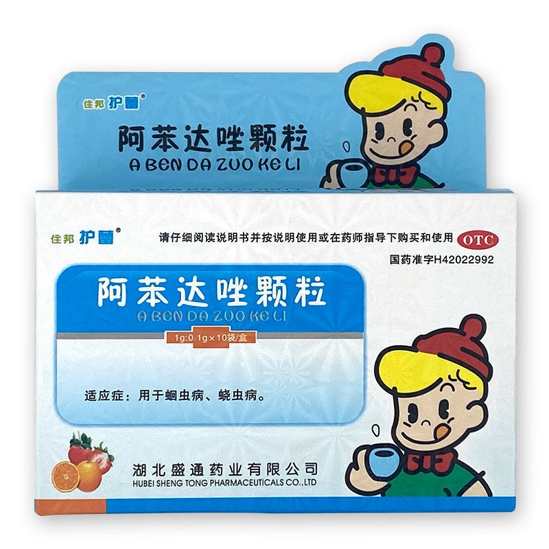 住邦护蕾 阿苯达唑颗粒 1g*10袋/盒 用于蛔虫病 蛲虫病 1盒装