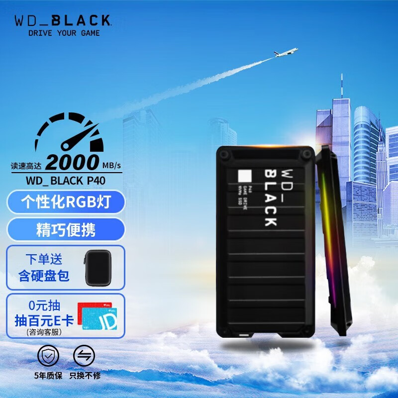 西部数据（WD） NVMe移动固态硬盘 WD_BLACK™ P40高速传输 2000MB/s 500GB-WDBAWY5000ABK