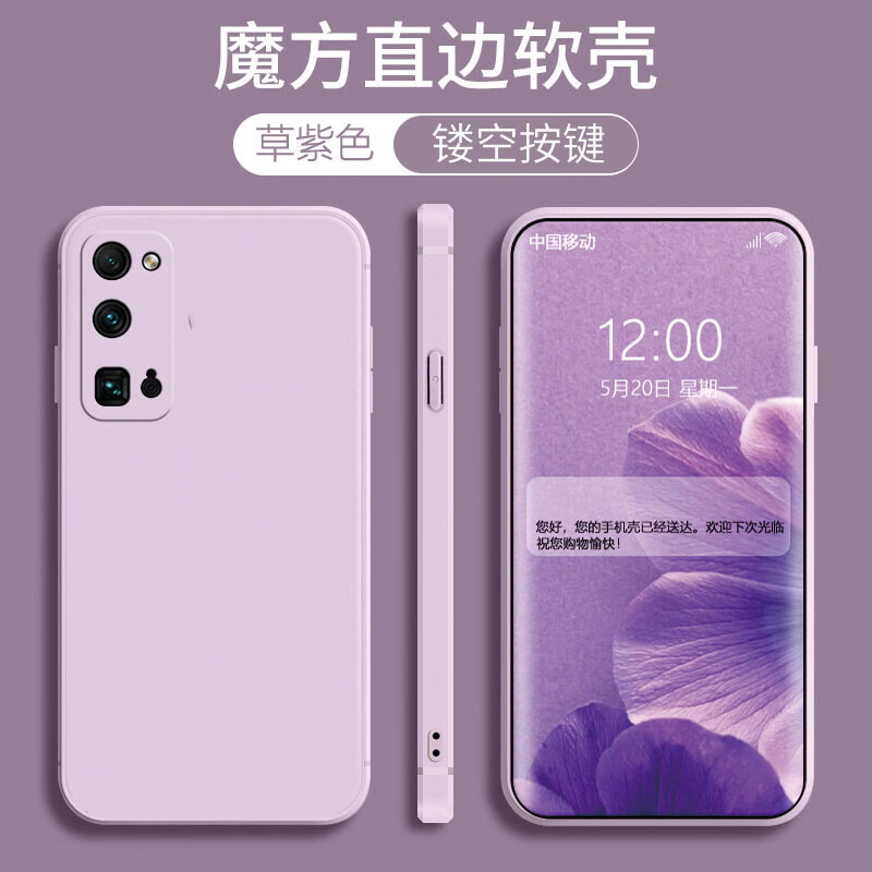 馨妍【厂家直发】适用荣耀30pro手机壳30pro+可爱EBG-AN00情侣个性全 草紫色+单壳 荣耀30 Pro+