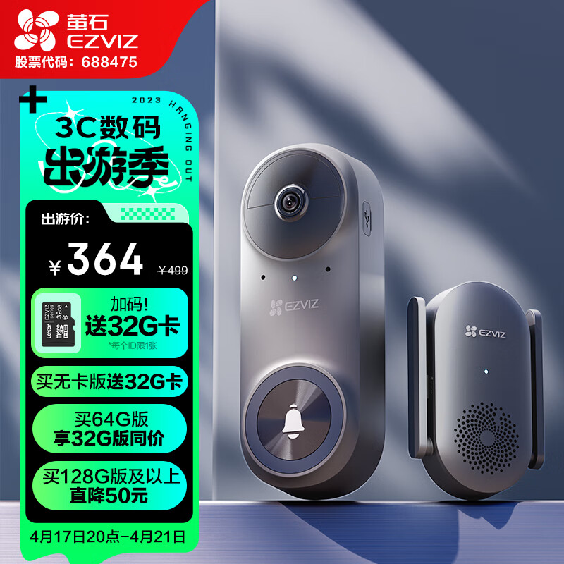 萤石CP3 Pro智能门铃 灰色 2K续航增强版 300万超清摄像头 PIR侦测告警 海康威视旗下猫眼门铃 远程视频通话