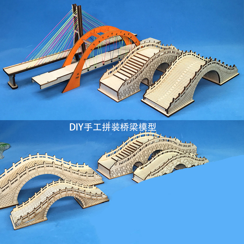 桥梁模型手工制作材料包diy现代桥套材木制仿古拱桥园林沙盘耗材 定制