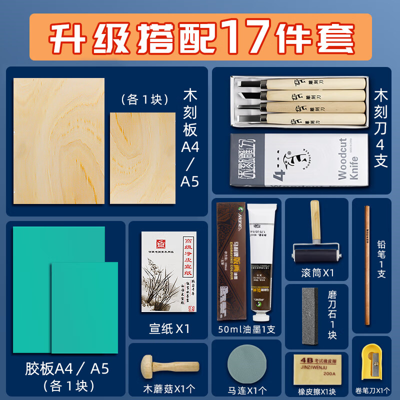 迷著版画工具套装全套木刻板胶板版画材料版画油墨颜料老师推荐初学者