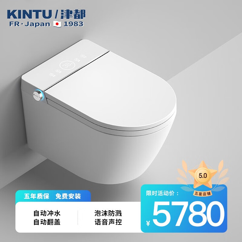 津都 【日本KINTU】壁挂式智能马桶悬挂式嵌入式壁挂式自动翻盖泡沫盾 【旗舰版】-自动翻盖+泡沫盾 矮版水箱/高版水箱 下单备注属于什么档次？