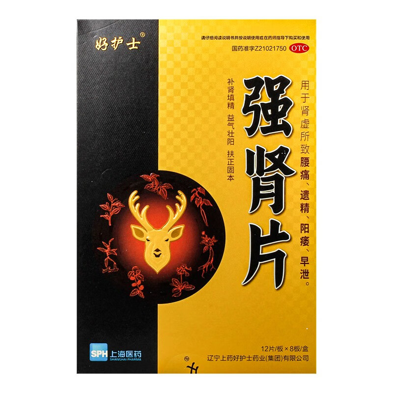 好护士强肾片用于肾虚所致的腰痛遗精阳痿早泄,补肾增精益气壮阳 1盒