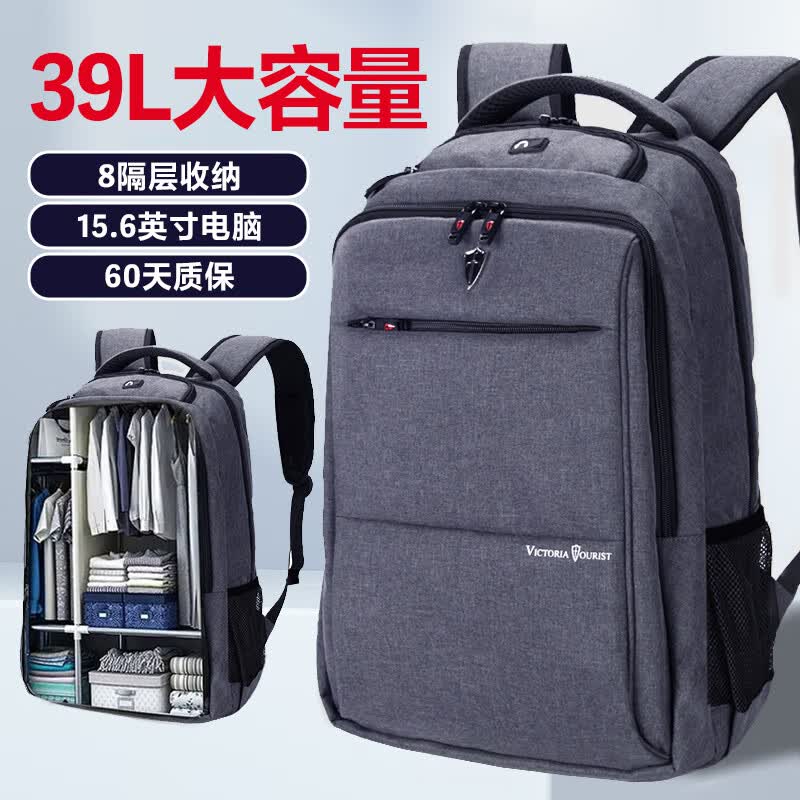 VICTORIATOURIST双肩包电脑包15.6英寸 男商务防泼水双肩背包书包V9006灰色高性价比高么？