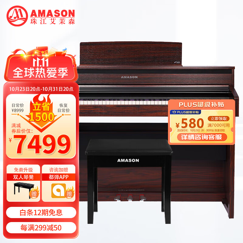 京东电钢琴历史价格在线查询|电钢琴价格走势图
