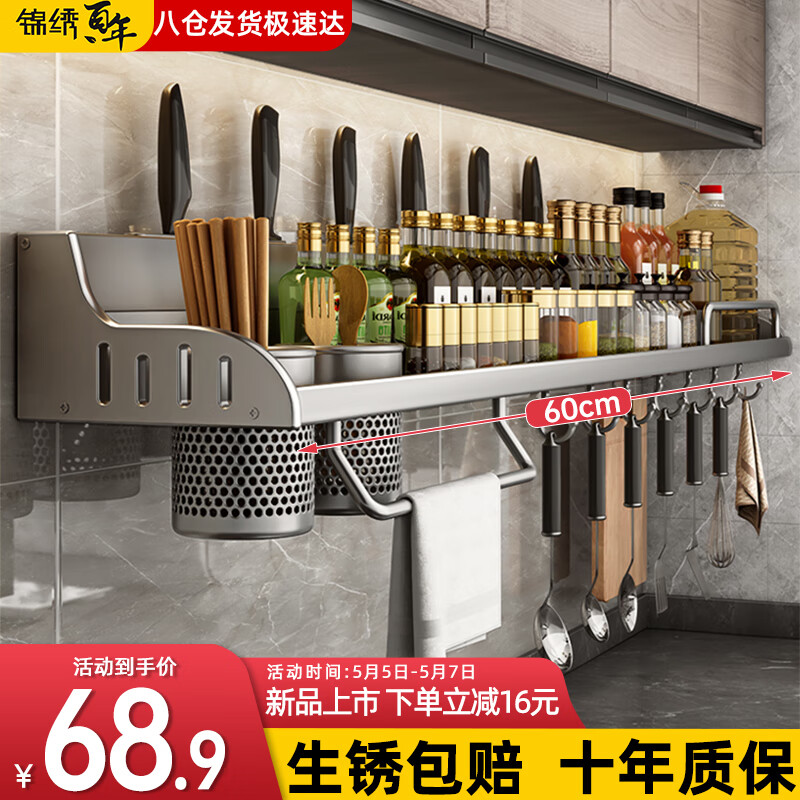 多功能置物架查这个商品的价格走势|多功能置物架价格比较