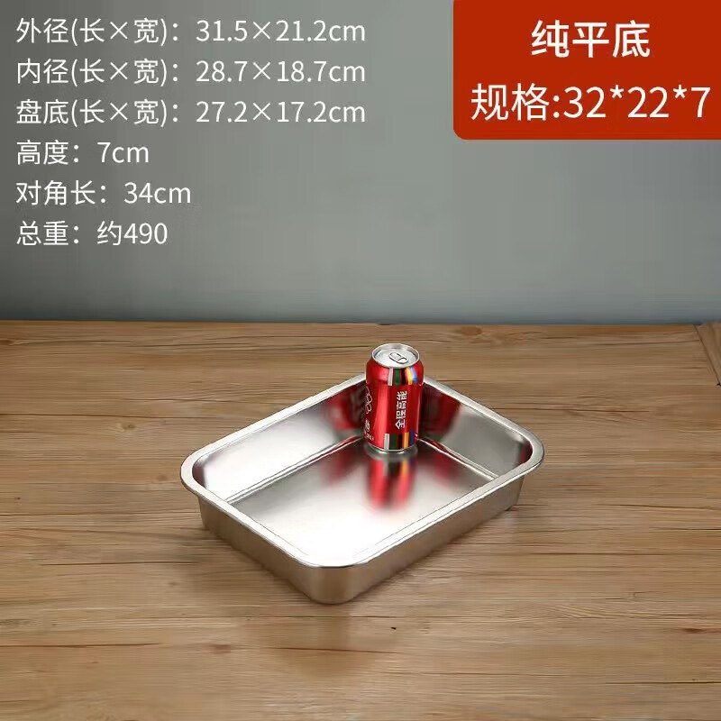 川烨304不锈钢方盆长方形方盘自助餐份数盆加深托盘快餐菜盆带盖方盒