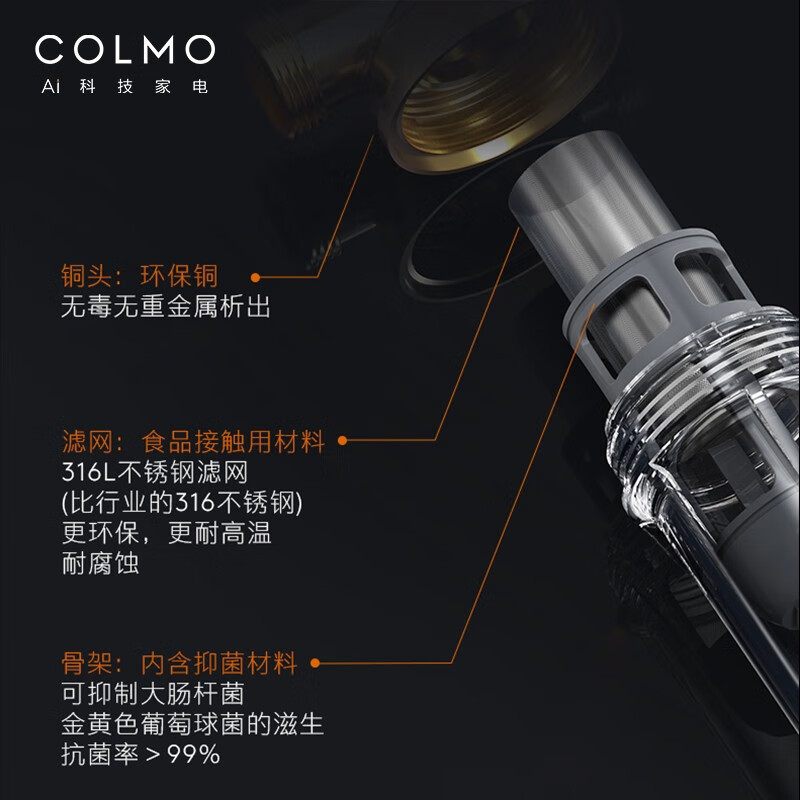 COLMO A25S前置过滤器 全屋滤水净水器家用 全自动双滤网反冲洗 40微米精密过滤 6T/H大流量 四档智洗 A25S前置(6T/H大流量)