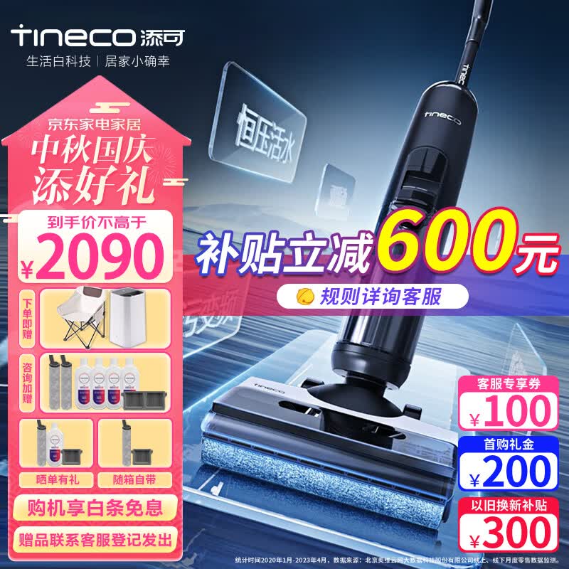 添可（TINECO）无线智能洗地机芙万2.0ProLED家用扫地机吸拖一体手持吸尘洗地机 【活水清洁双贴边】2.0ProLED使用感如何?