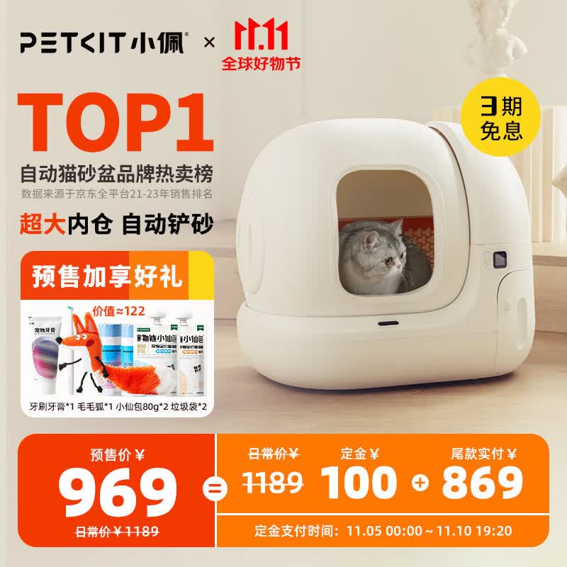 小佩智能全自动猫砂盆猫厕所MAX 超大猫沙除臭电动铲屎机猫砂机 全自动猫厕所MAX-预售使用感如何?