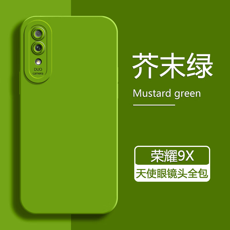 富朴适用荣耀9x手机壳honor9xpro直边天使眼软壳x10华为荣耀9x纯色液