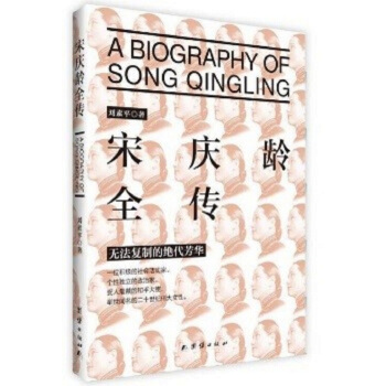 全传