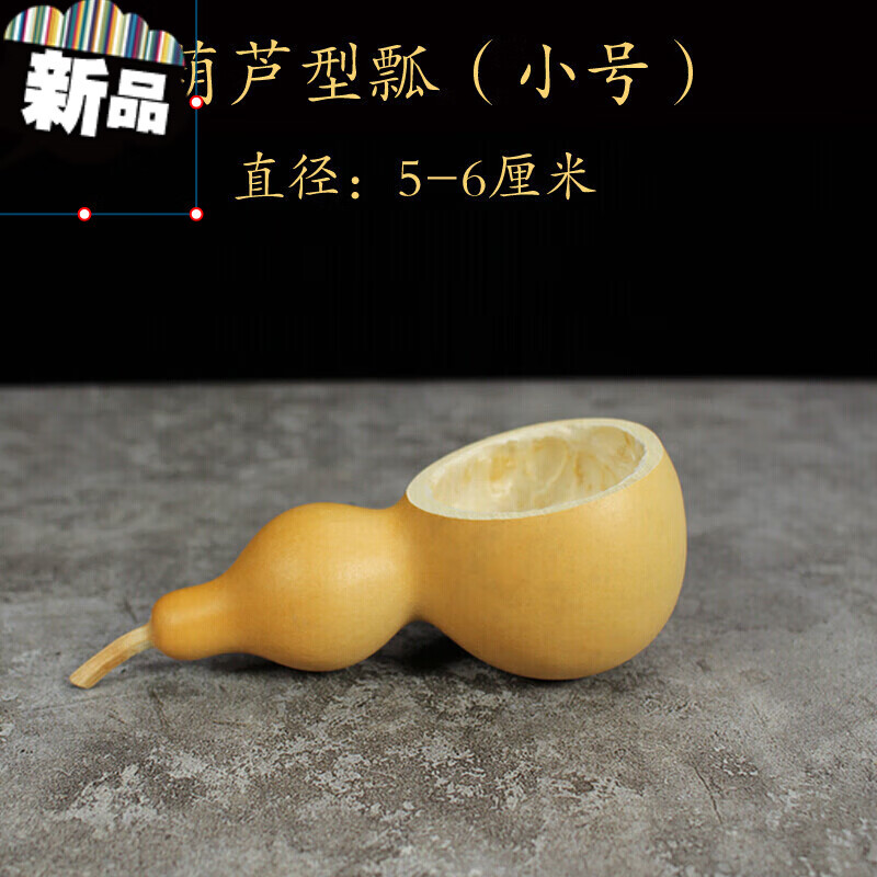 梦黛侠天然葫芦瓢盛水舀面水瓢葫芦脸皮工艺品大小瓢绿色原生态葫芦