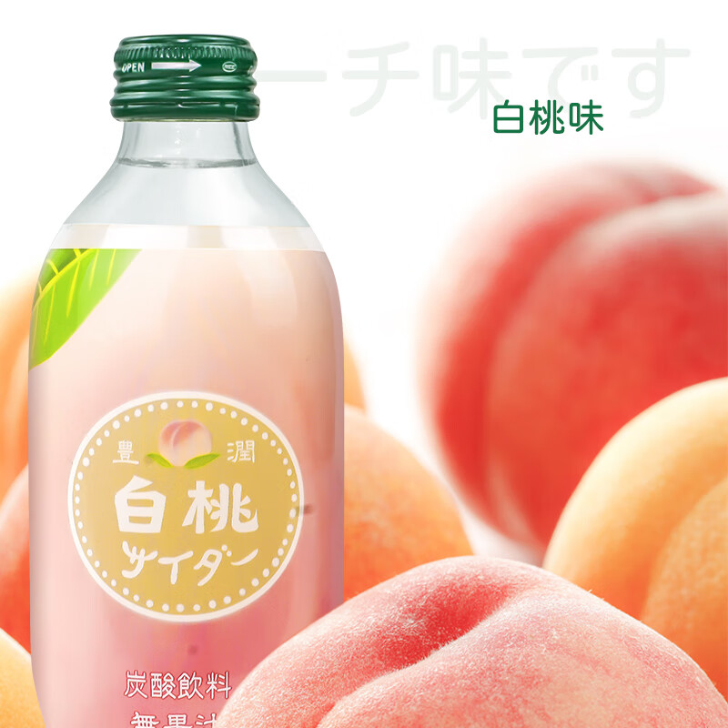 白桃汽水的日语图片
