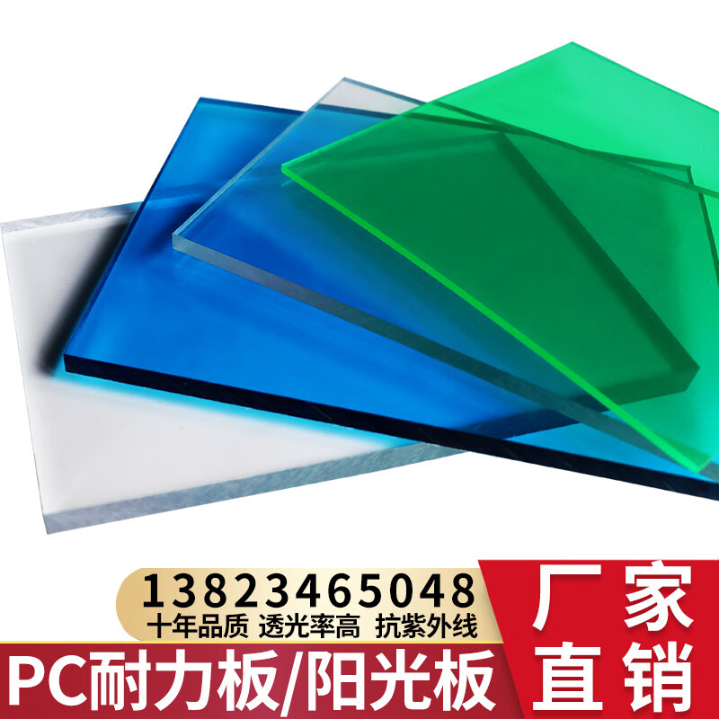 阳光板pc耐力板透明实心2mm3mm5mm雨棚阳光房遮雨板遮阳棚采光板 定制PC耐力板
