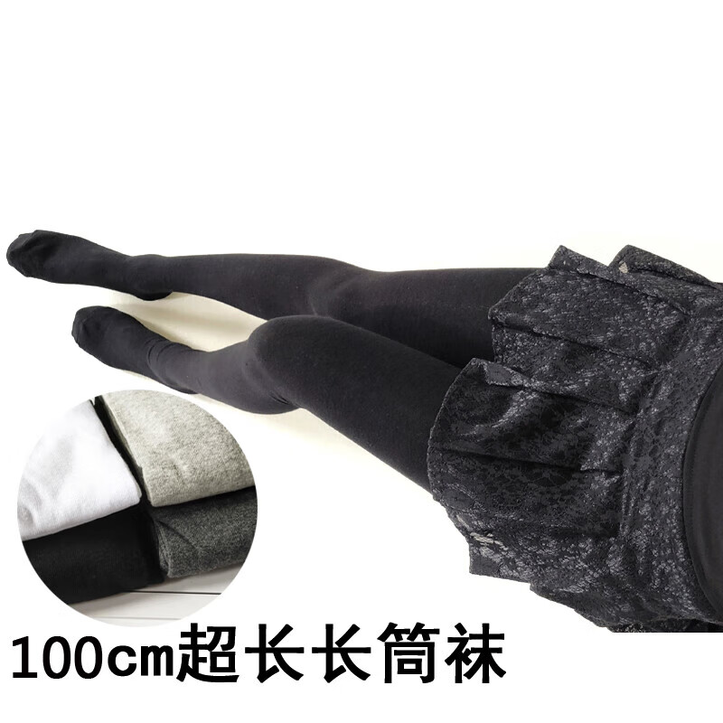 均欣高个大码100cm超长加长防滑显瘦过膝长筒袜高筒袜大腿袜春秋 约10
