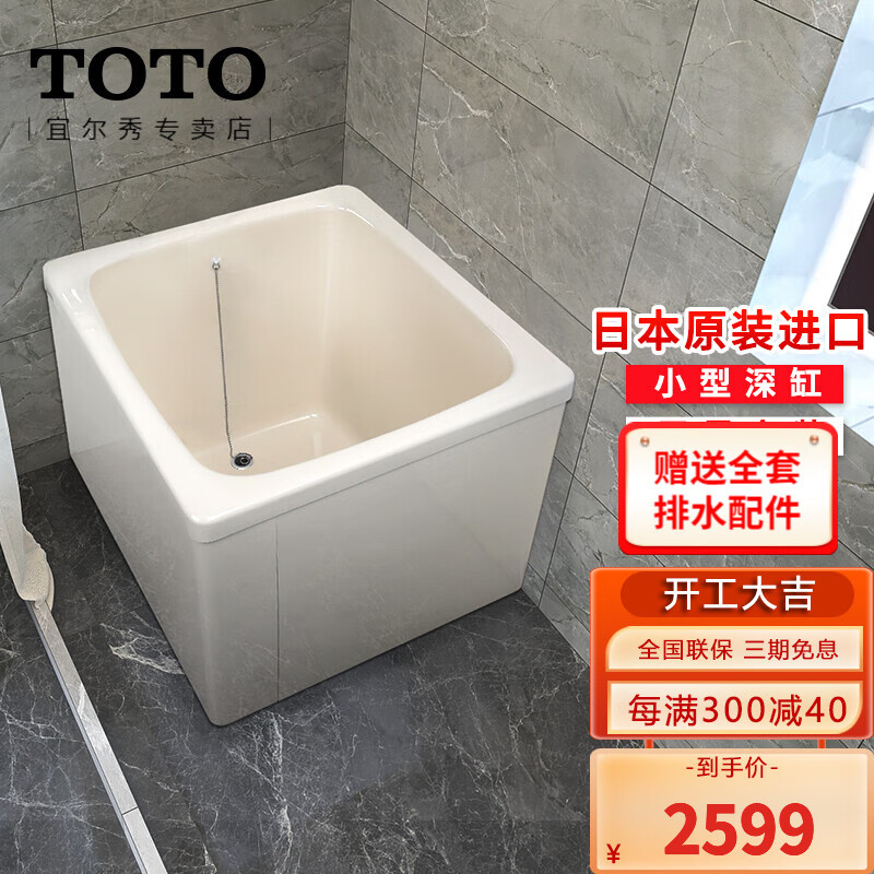 京东浴缸历史价格查询在哪|浴缸价格比较
