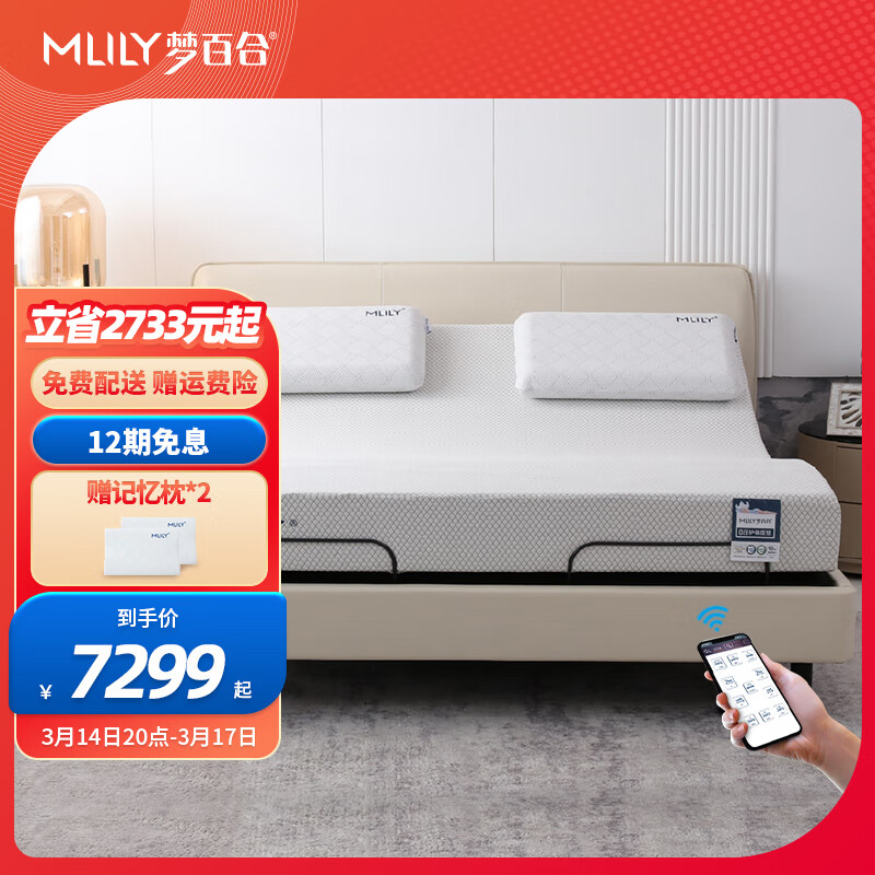来分享一下：梦百合（Mlily）功能床解密真相？求助说说看值得入手吗