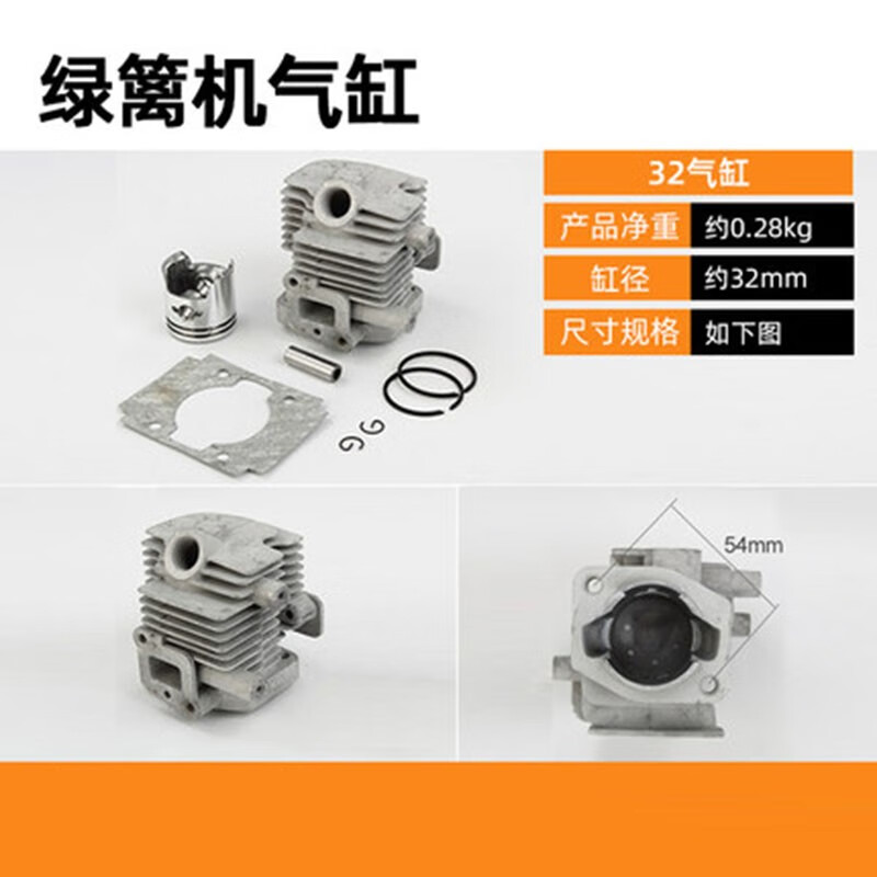 绿篱机气缸32/34割草机配件tu26打药机48地钻机汽缸活塞缸套总成 32