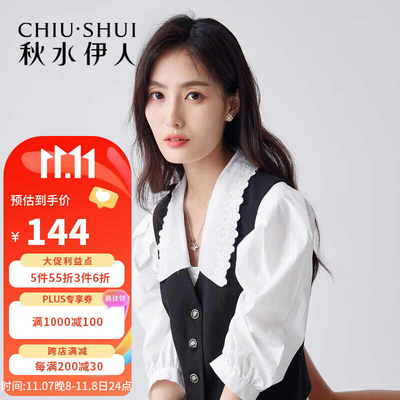 秋水伊人商场同款ins气质套装2022夏季新款女装轻熟简约通勤上衣 黑色 L怎么看?