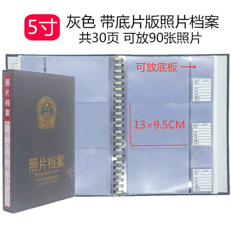 1本行业标准照片档案盒红色光盘册纸质567寸单位工程相册定 灰色普通5