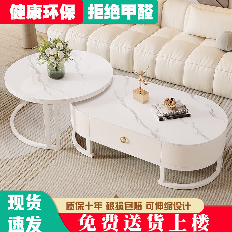 旺府美居 岩板茶几奶油风客厅小户型轻奢简约储物可伸缩长方形茶台茶桌 单抽平面 70雪山白+100雪山白高性价比高么？