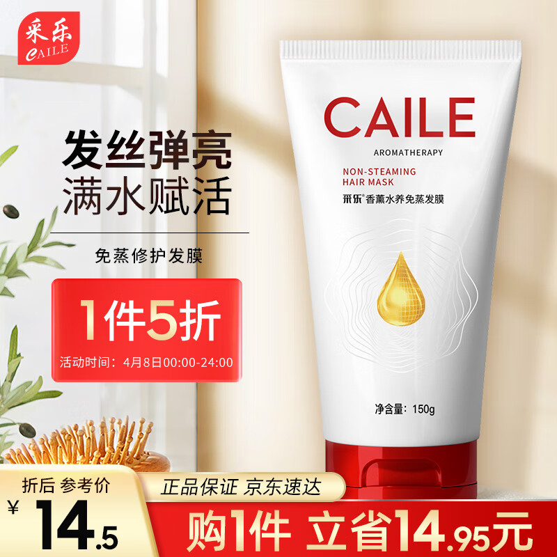 发膜网购商品历史价格查询|发膜价格比较
