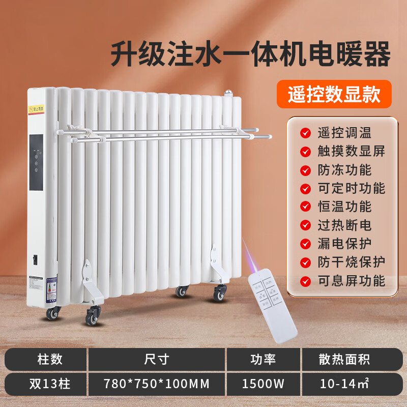 暖气片注水式注水电暖器插电加水暖气片散热片集中供暖加热水暖取暖器