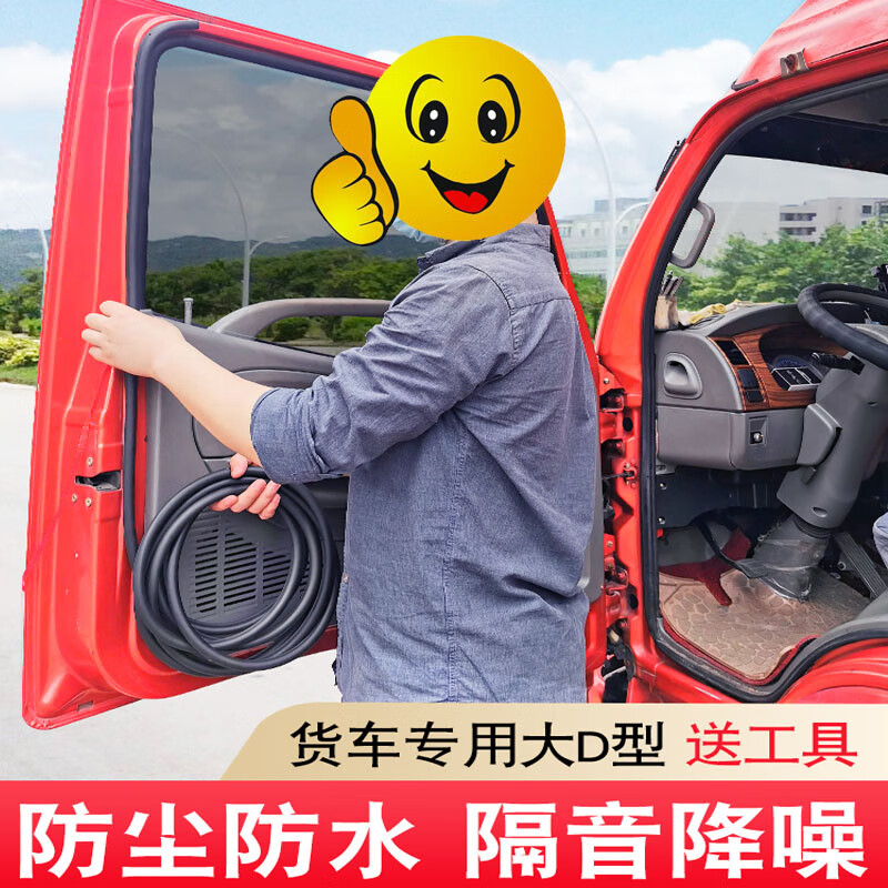 悦酷益(yuekuyi)东风天龙旗舰货车用品jh6虎vh配件奥铃cts大卡车门