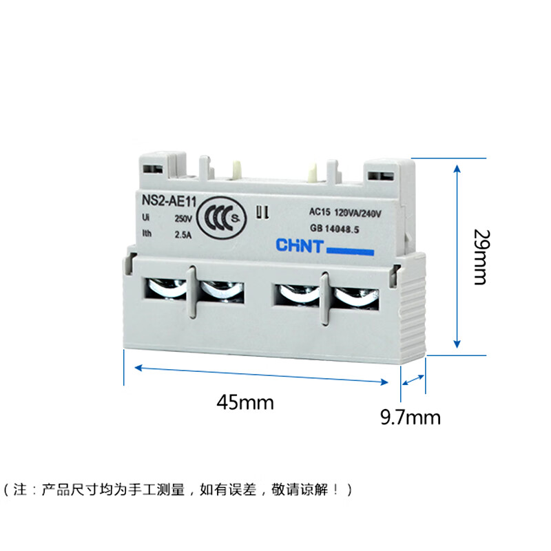 hkna电动机起动辅助触头ns2-ae11瞬时触点ns2-25/au11断路器开关 ae11