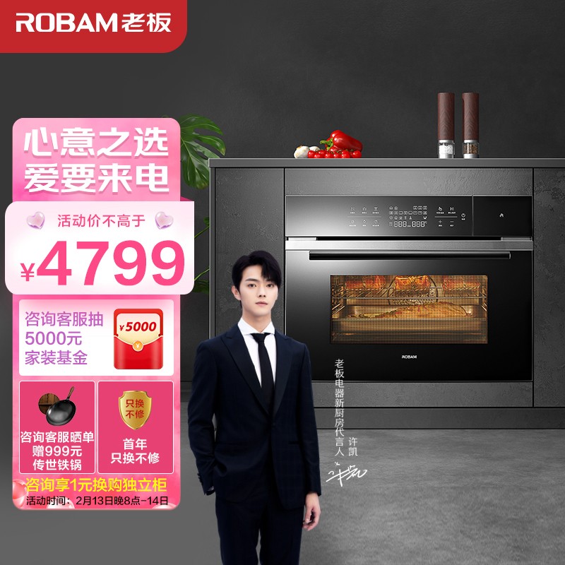 老板(robam)蒸烤箱一体机嵌入式 智能家用烘焙多功能蒸箱烤箱二合一