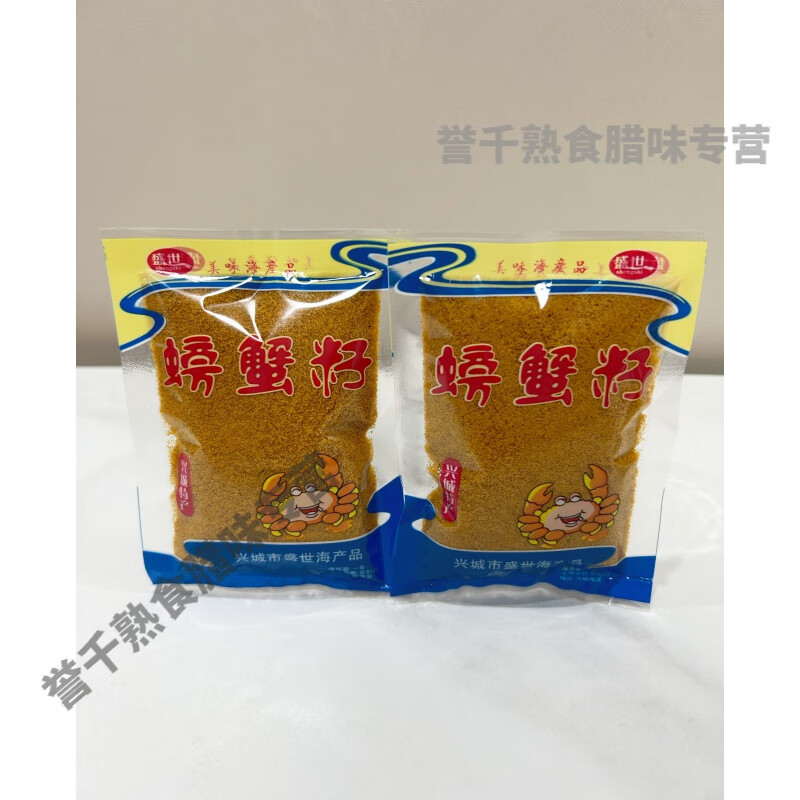 落藍(lán)興城海產(chǎn)品 螃蟹籽 蟹粉蟹黃母蟹籽飛蟹籽蟹籽腐竹 蟹籽海干產(chǎn)品 50g*2